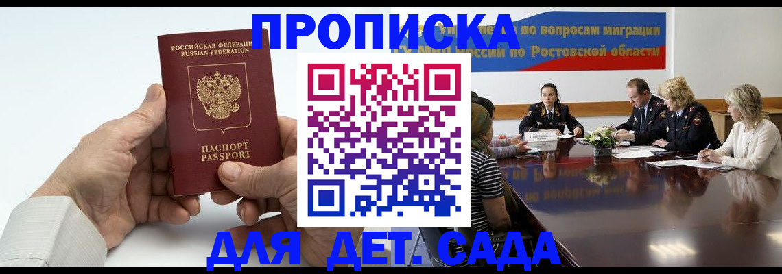 временная регистрация недорого в Сясьстрое