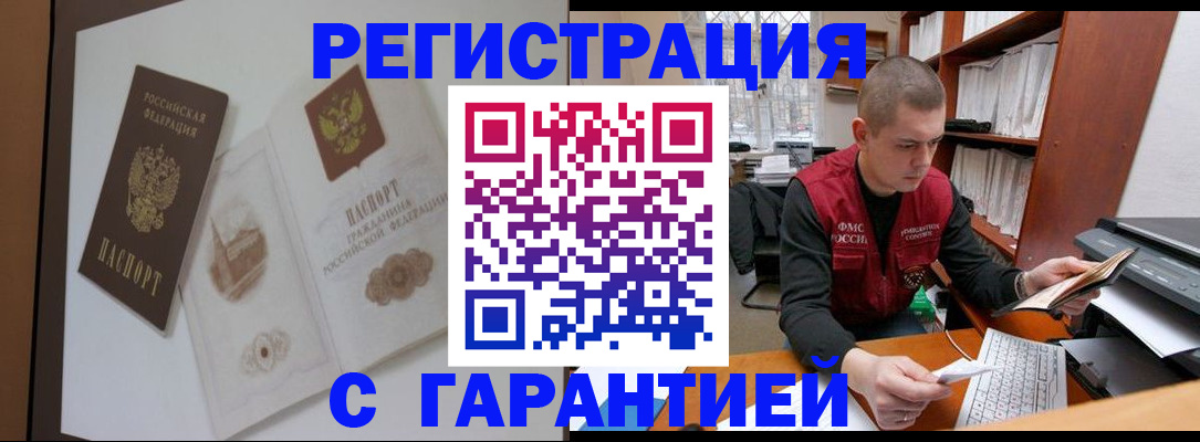 временная регистрация недорого в Сясьстрое