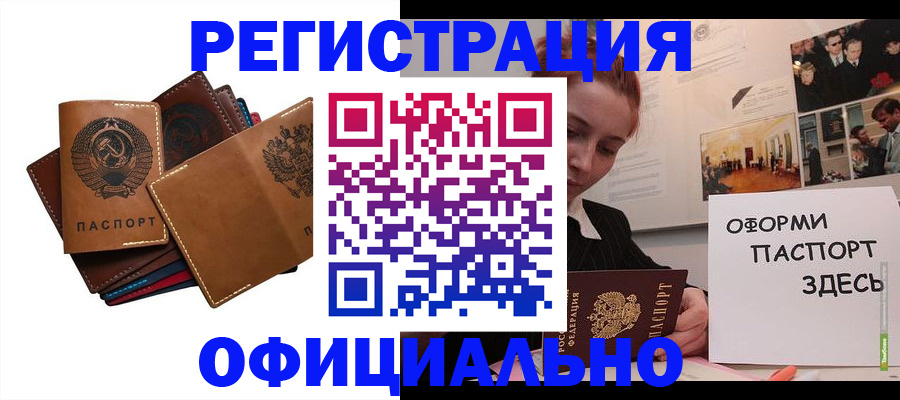 прописка штамп в Сясьстрое